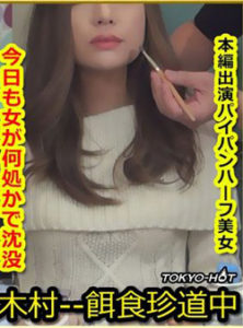 Seirna Asami Tokyo Hot k1442 Free Jav HD Streaming