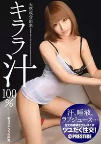 Kirara Asuka ABS-181 Uncensored Free Jav HD Streaming