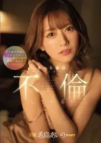 Airi Kijima IPX-955 Uncensored Free Jav HD Streaming