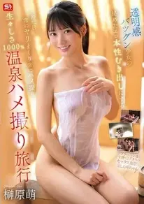 Moe Sakakibara SNOS-116 Uncensored Free Jav Streaming